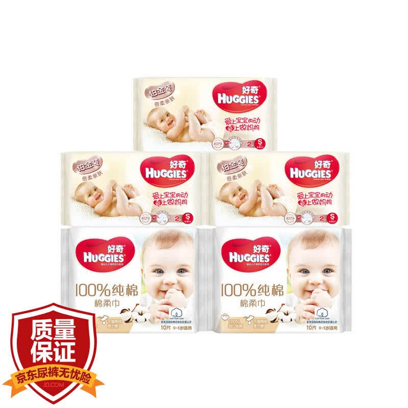 Huggies детские подгузники S 2* 3 шт.+ (Huggies) мягкие бумажные салфетки 10 * 2 шт. Huggies детские подгузники S 2* 3 шт.+ (Huggies) мягкие бумажные салфетки 10 * 2 шт.