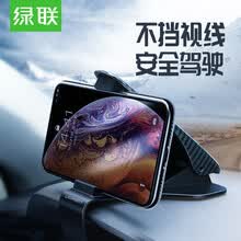 phone-accessories-Green Link Car Soporte para tel&eacute;fono m&oacute;vil Control central Panel de instrumentos Soporte de navegaci&oacute;n Coche para autom&oacute;vil HUD Vista directa Soporte para tel&eacute;fono m&oacute;vil Hebilla Apple Android Tablero universal Soporte Marco 60228 on JD