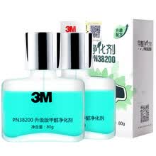 air-fresheners-El desodorante para autos nuevo 3M desodorante para autom&oacute;viles, adem&aacute;s del ambientador para purificaci&oacute;n de formaldeh&iacute;do, se puede usar para el paquete de carb&oacute;n activado para paquetes de carb&oacute;n activado para olores PN38200 dos botellas on JD