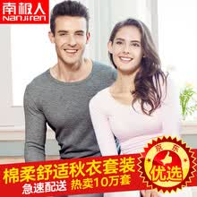 -Su&eacute;ter de algod&oacute;n Nanjiren cuello redondo conjunto de ropa interior t&eacute;rmica on JD