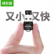 -Lector de tarjetas TF gigante verde (llano) Lector de tarjetas micro SD Lector de tarjetas de memoria mini LJN-CA1001 on JD