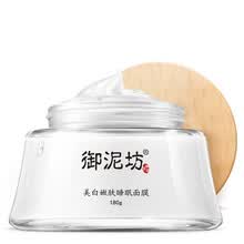 -UNIFON mascarilla blanqueadora y rejuvenecimiento de noche 180g on JD