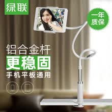 -Cabezal de cama UGREEN soporte para computadora de escritorio, tableta de computadora perezosa, clip para iPad, soporte multifuncional para tel&eacute;fono m&oacute;vil, Apple Huawei, mijo, Samsung GM 30480 plateado on JD