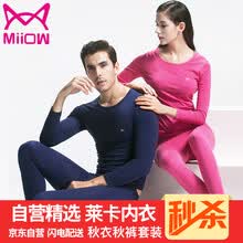 -MiiOW, ropa interior t&eacute;rmica de algod&oacute;n on JD