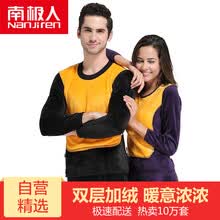 -Ropa interior t&eacute;rmica ant&aacute;rtica hombres y mujeres rodilla-elevaci&oacute;n doble capa m&aacute;s cachemira de oro cachemira j&oacute;venes c&aacute;lidos j&oacute;venes en ropa de oto&ntilde;o traje Qiu nuevo NXYY6812 azul macho on JD